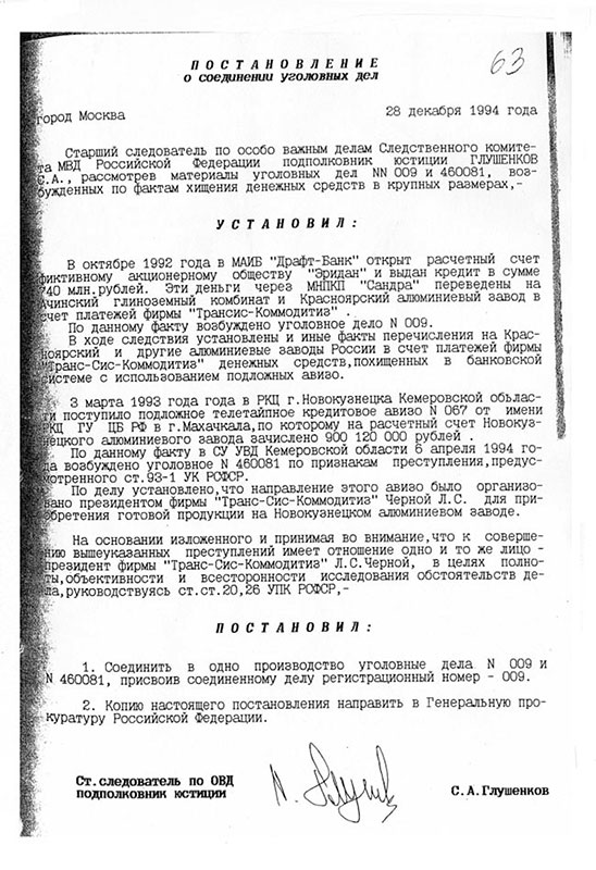 Время Ч.