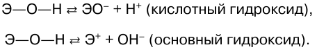 Неорганическая химия