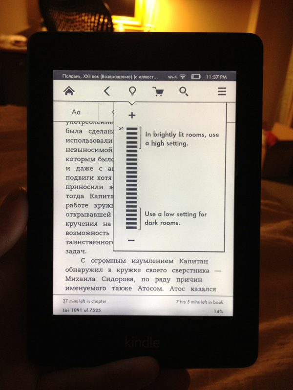 Amazon Kindle Paperwhite